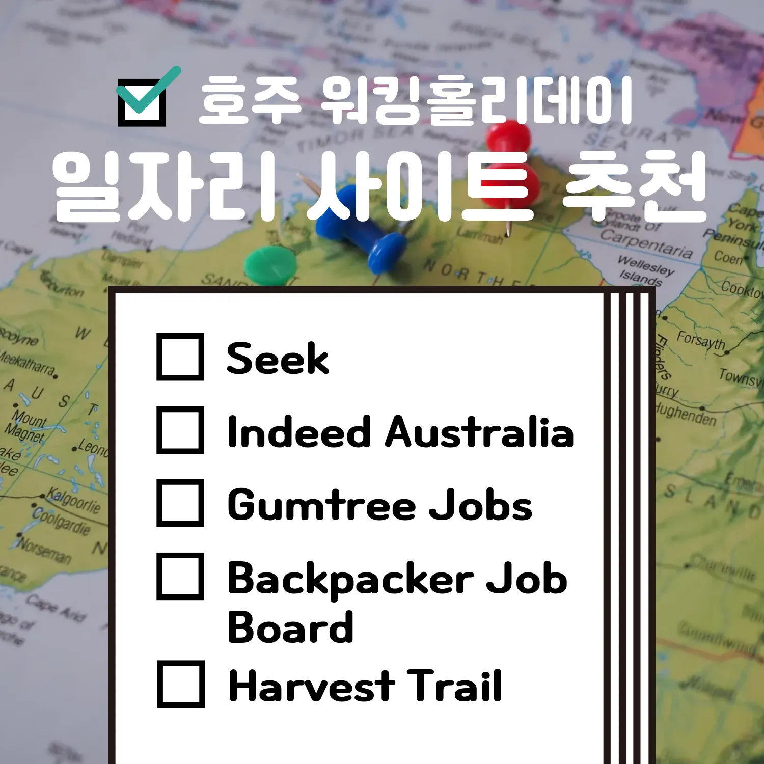 호주 워킹홀리데이 일자리 사이트 추천 + 구직 꿀팁 총정리 !